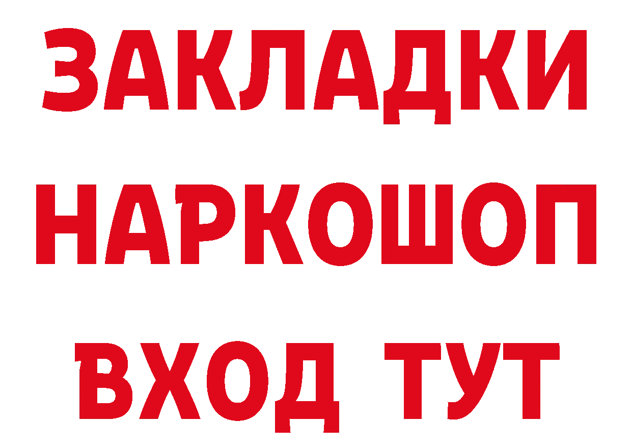 БУТИРАТ бутандиол зеркало мориарти МЕГА Большой Камень